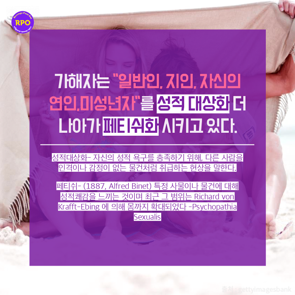 디지털 성폭행 범들이 말하는 피해자들의 유혹 | 인스티즈