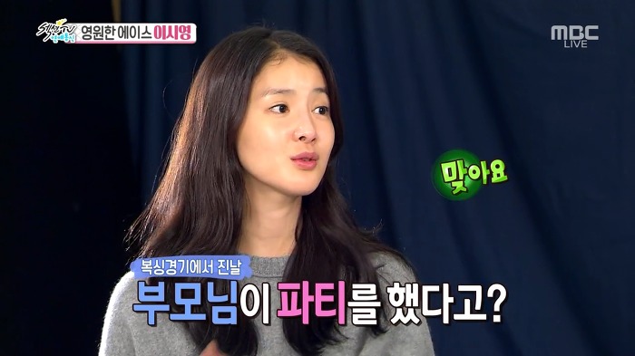 딸이 복싱 경기에서 졌다고 파티한 이시영 부모님.JPG | 인스티즈