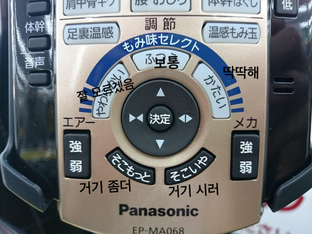 뭔가 수상한 리모콘 | 인스티즈
