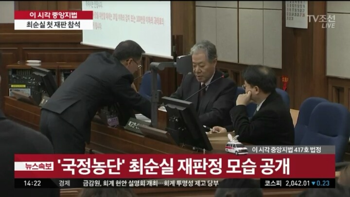뉴스속보 최순실 "국민참여재판 원하지 않아" | 인스티즈