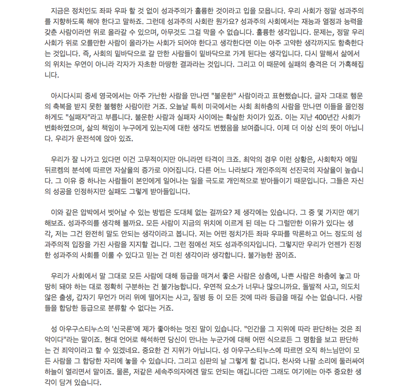  성공때문에 고통받는 이들을 위한 글(알랭드보통) | 인스티즈