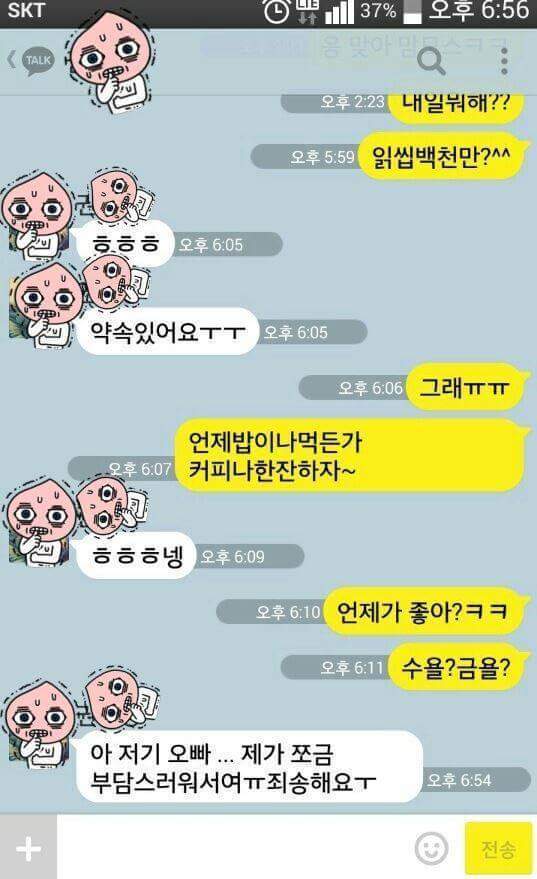 야카오톡...모음.jpg | 인스티즈