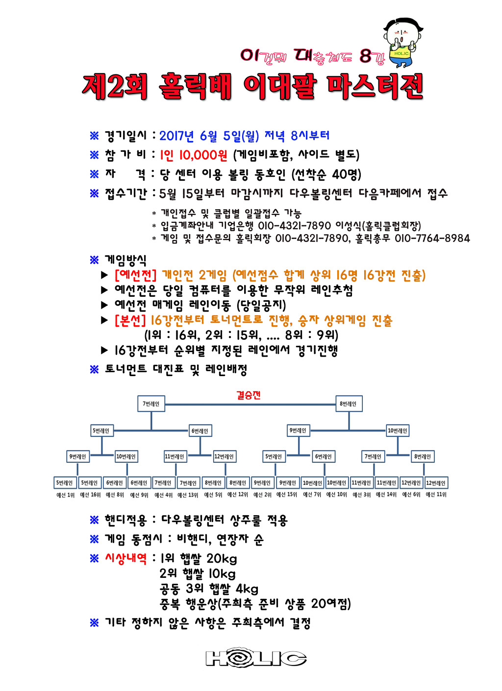 마스터볼링센터 이미지
