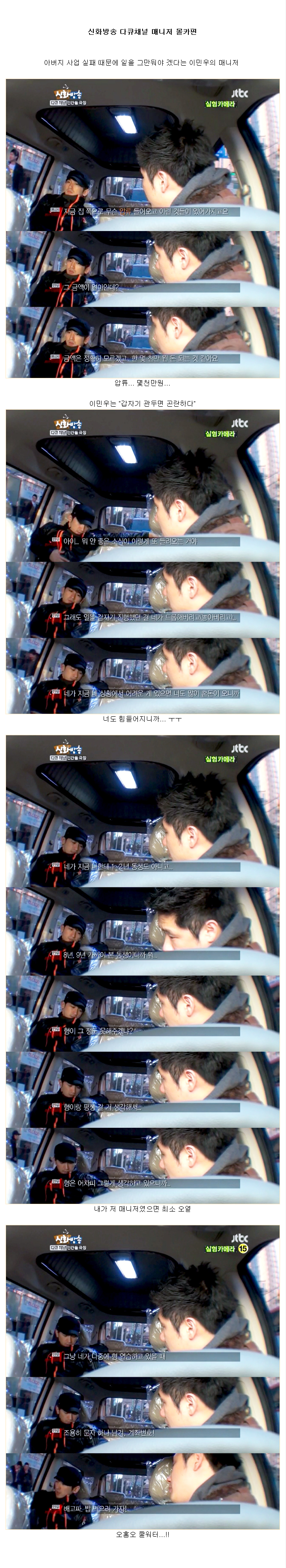 주변인들이 말하는 혜자으리 이민우 | 인스티즈