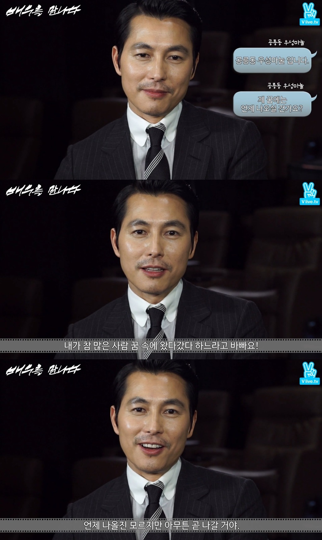 데뷔이래 초심을 잃지않고 한결같은 정우성 | 인스티즈