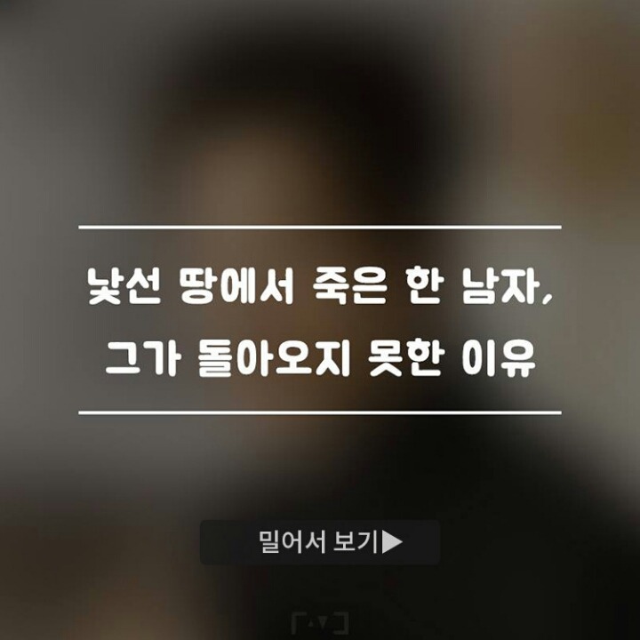 조국을 위해 젊은 목숨을 바친 한 남자의 이야기 | 인스티즈