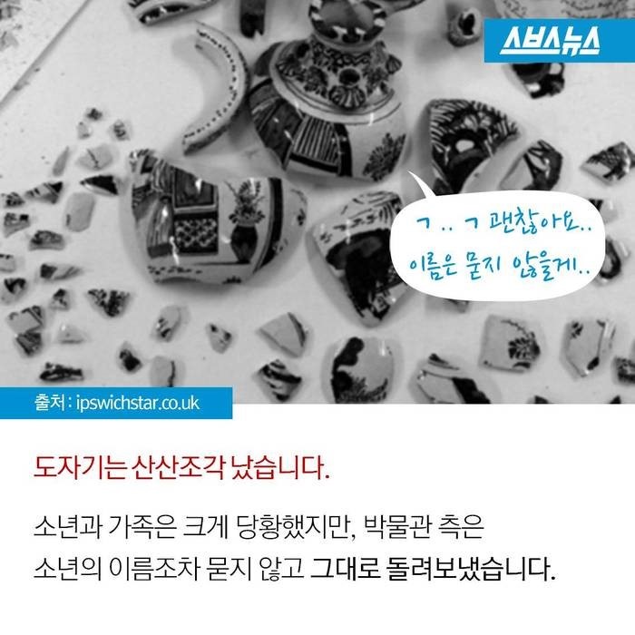 도자기를 깨트린 소년을 찾습니다 | 인스티즈