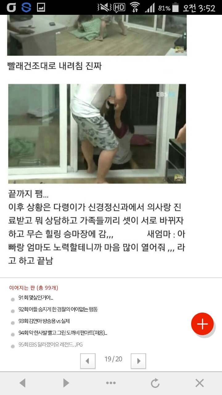 EBS 달라졌어요 레전드. + 부모 노답 제작진 노답 | 인스티즈