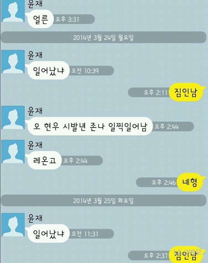 레온 피시방 고? | 인스티즈