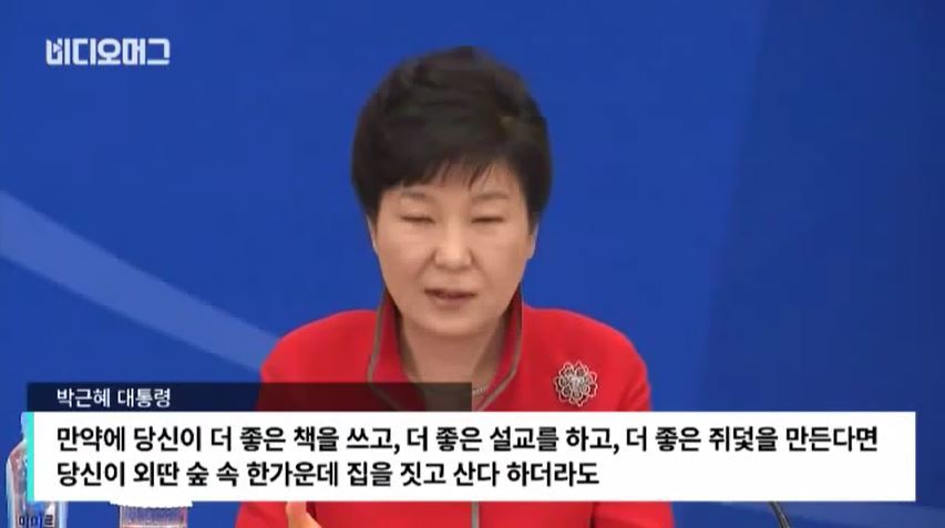 다시봐도 신박한 언어의 연금술사 국민피의자 박씨 | 인스티즈