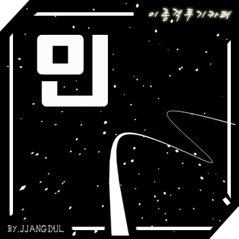 매운거 시켜놓고 맵다고 | 인스티즈