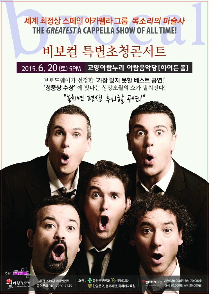 이음보컬 이미지