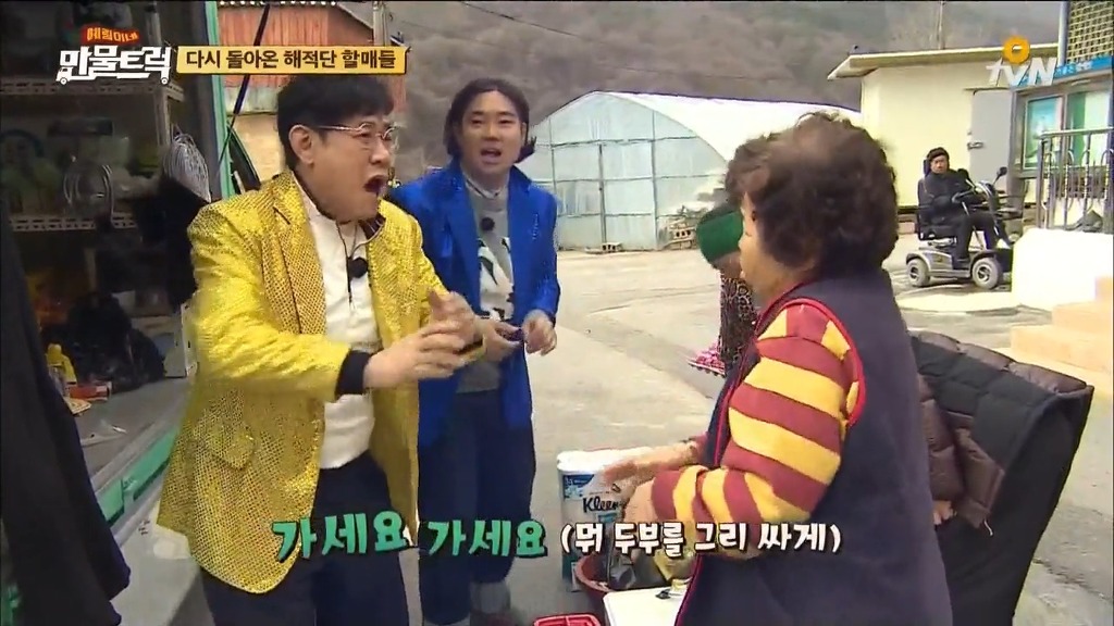 [예림이네만물트럭] 보다가 화병나서 죽을뻔한 장면 | 인스티즈