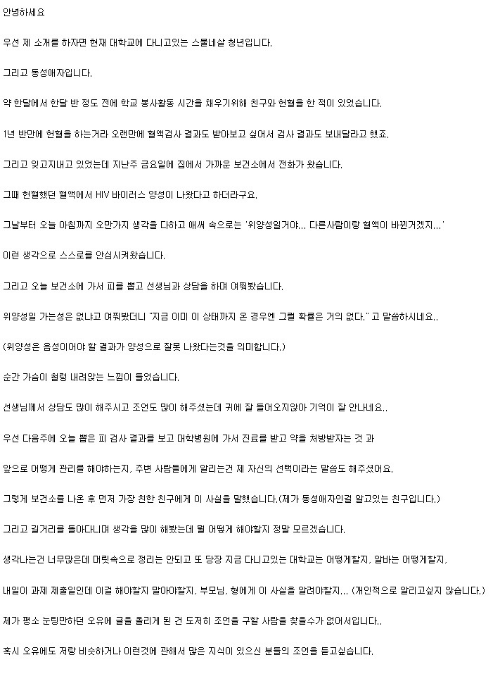 하.. 에이즈라네요 | 인스티즈