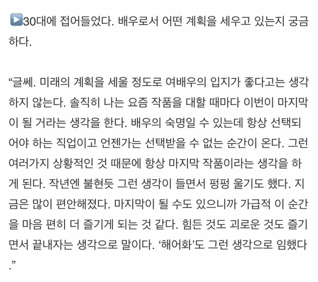 기자 사족 없는 한효주 인터뷰 내용.txt (오해주의) | 인스티즈
