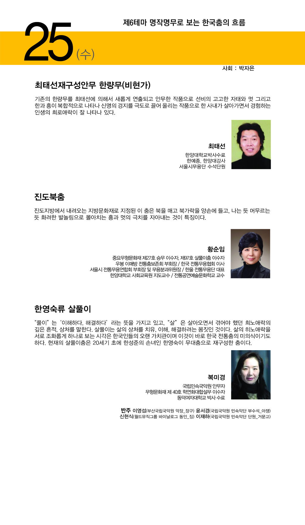 춤터 이미지