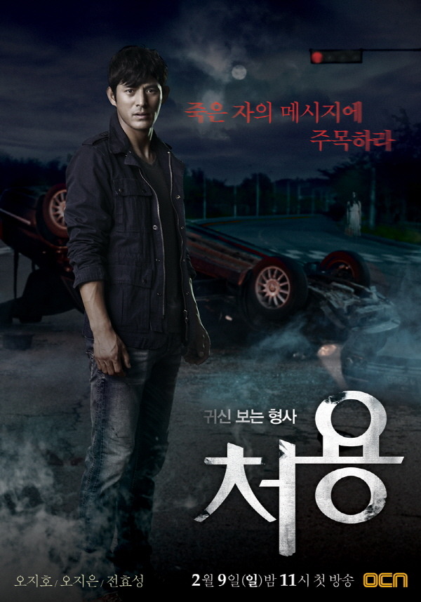 2010년대 OCN 역대 드라마 작품들.jpg | 인스티즈