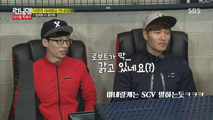 스타 2판 해본 유재석과 스타 아예 안해본 김종국의 해설 | 인스티즈