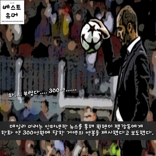 2015년 11월12일자 해외축구 뉴스.jpg | 인스티즈