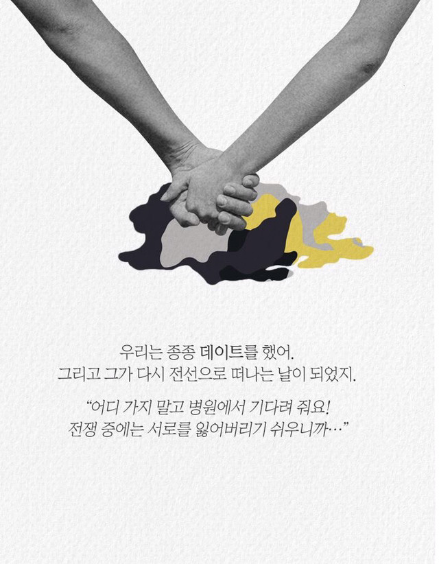 전쟁은 여자의 얼굴을 하지않았다 | 인스티즈