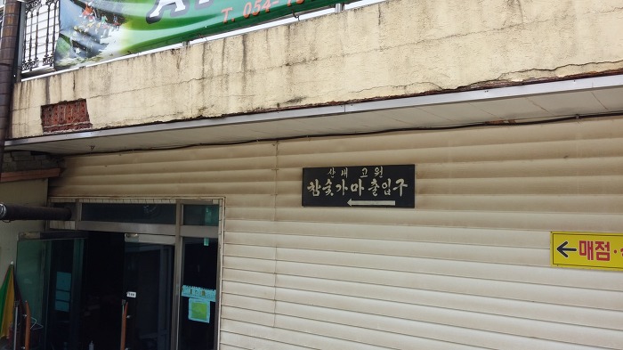 참숯OK목장 이미지