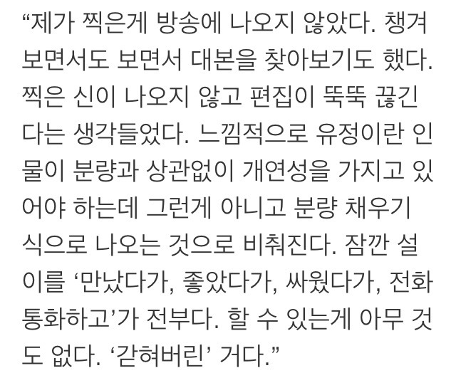 박해진이 말하는 드라마 치인트의 아쉬운 점 | 인스티즈