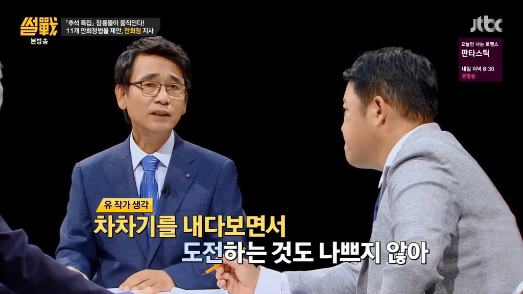 전원책이 좋게 본 정치인 | 인스티즈