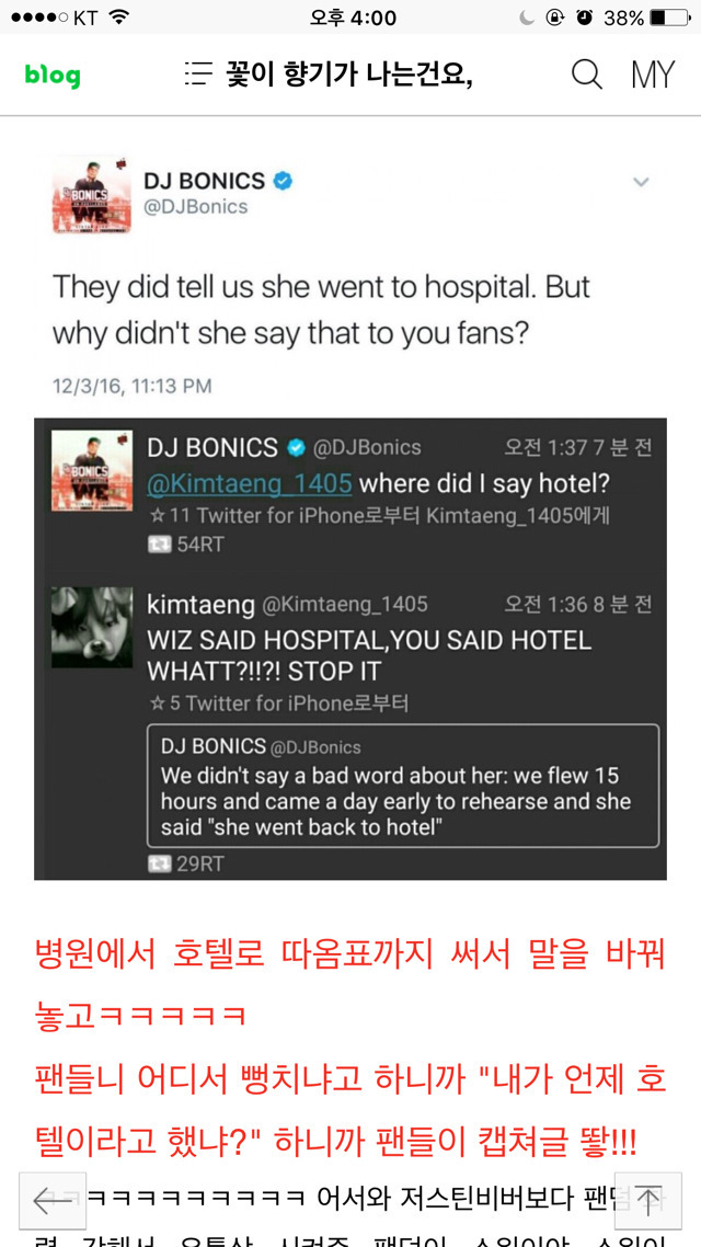 위즈칼리파 태연 오해 상황설명 | 인스티즈