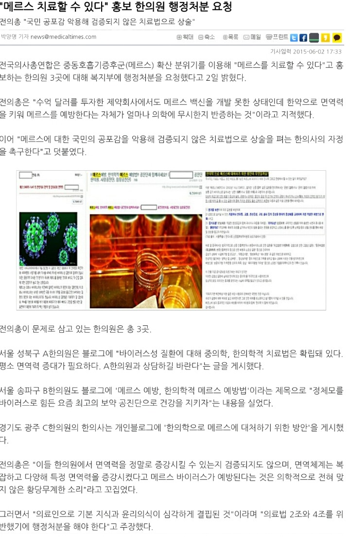송수한의원 이미지