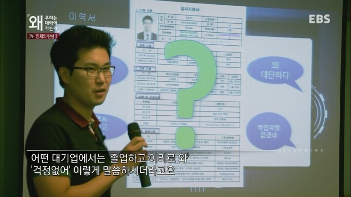 좋은학교 화려한 스펙이 과연 사회가 원하는 인재상일까? | 인스티즈