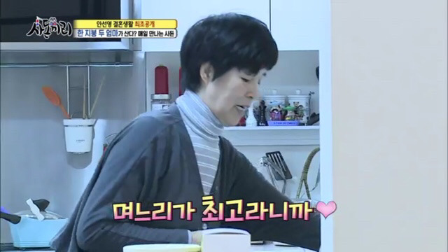 사돈끼리) 고부관계,사돈관계 너무 좋아서 신기한 안선영가족 [1] | 인스티즈