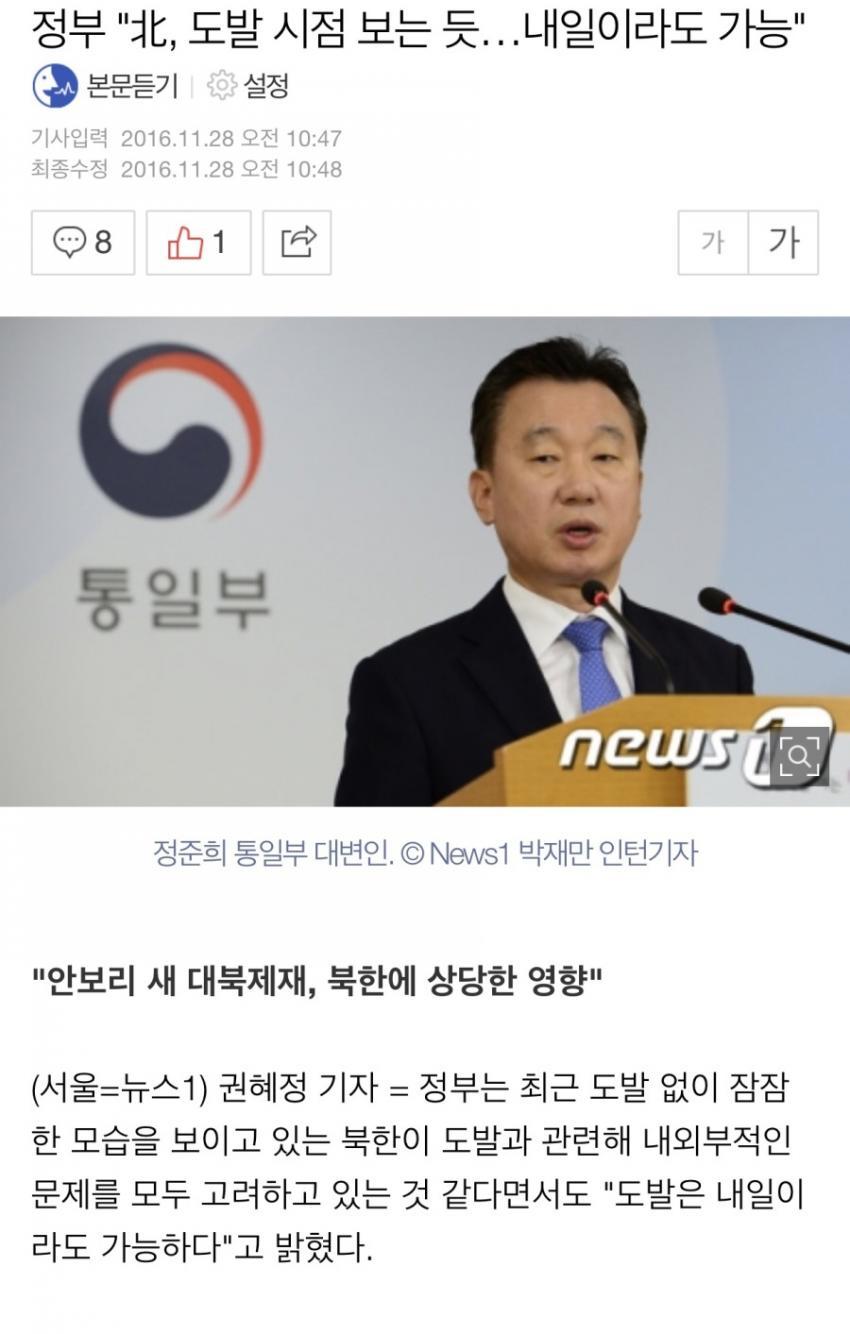 박근혜가 기다리는 신의 한수 | 인스티즈