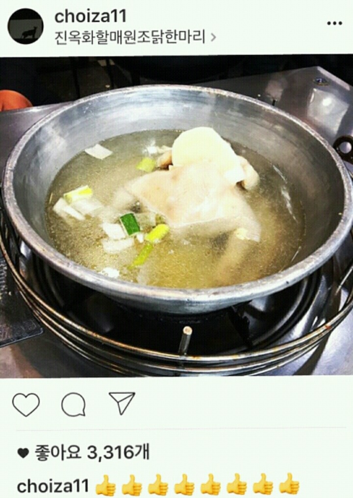인스타에서 팩폭맞은 최자ㅋㅋㅋㅋㅋㅋㅋㅋㅋㅋㅋ | 인스티즈
