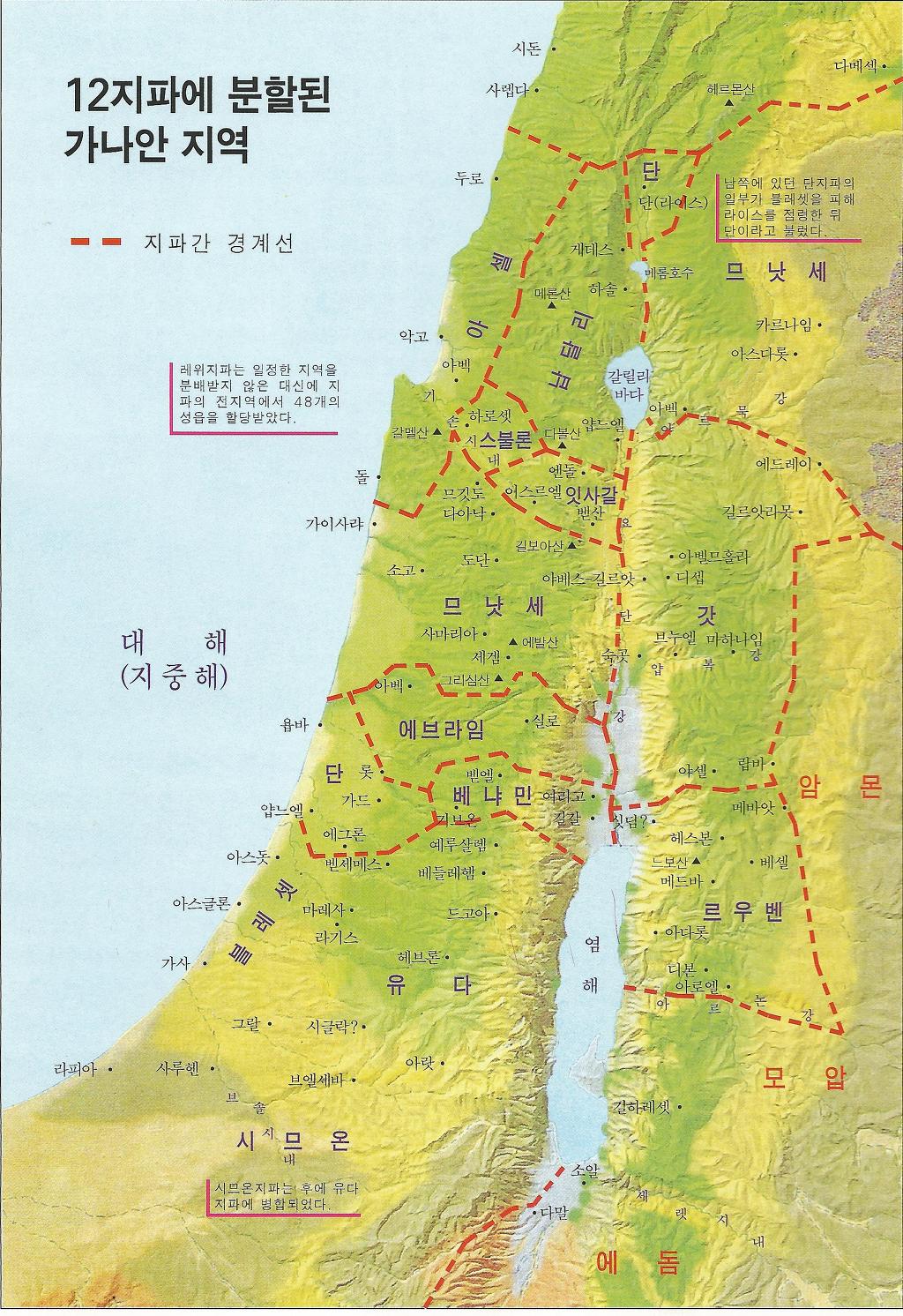 가나안 이미지