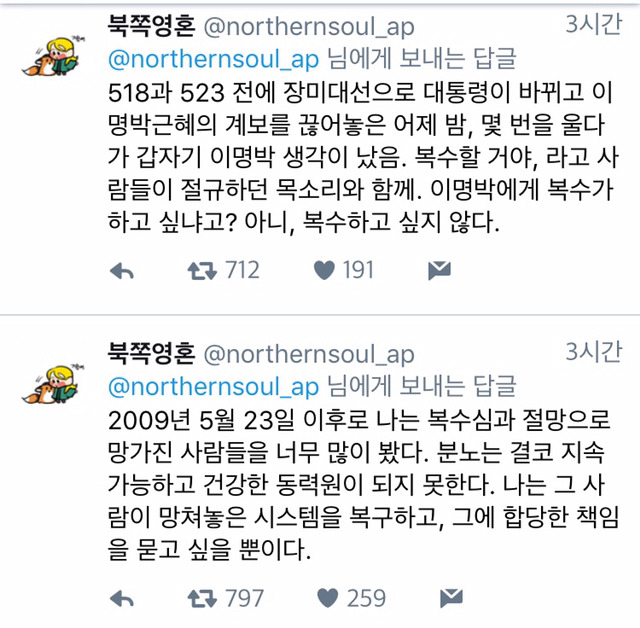"이니 하고 싶은거 다 해!!!!"와 노무현 전대통령 | 인스티즈