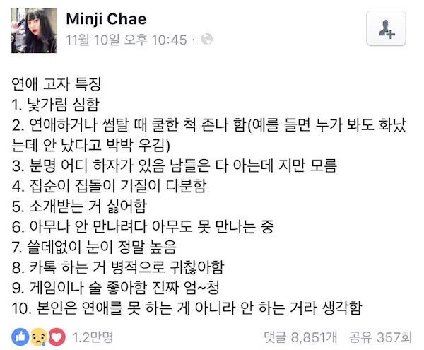 연애 못하는 사람들 특징 | 인스티즈