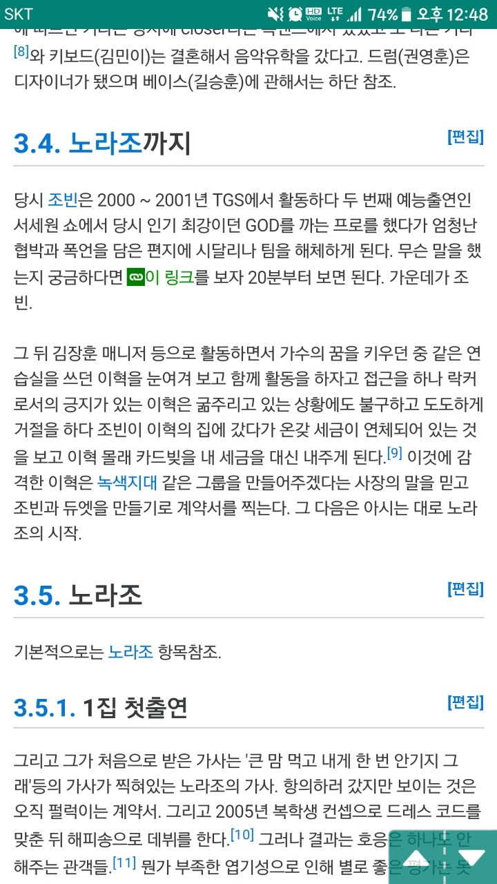 이혁이 조빈과 같이 노라조를 한 이유.jpg | 인스티즈