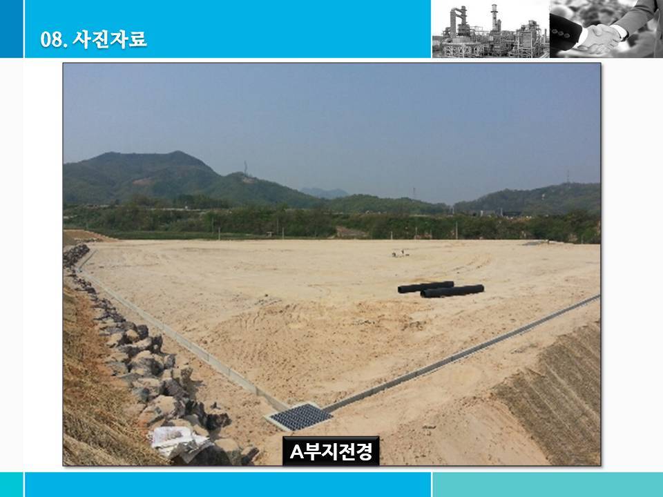 중원산업 이미지