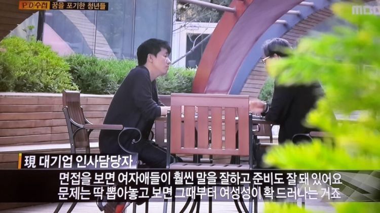 대기업들이 여자를 뽑지않는 이유.jpg | 인스티즈