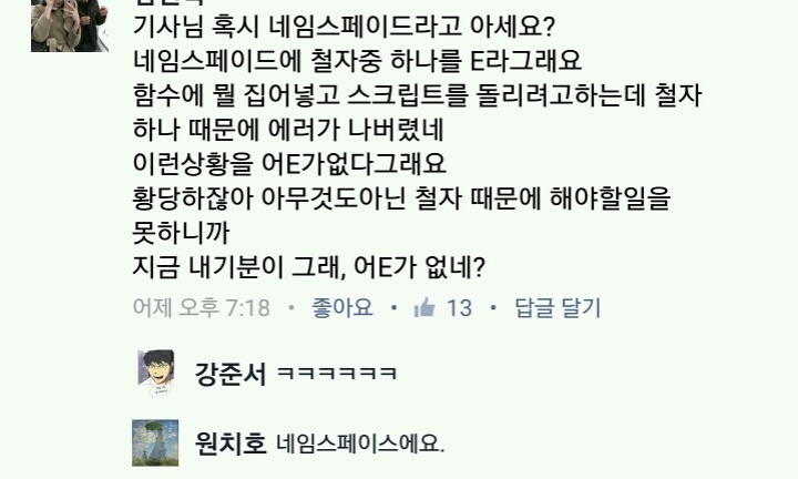 어 E가 없네 | 인스티즈