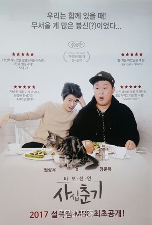 무도 휴식기에 방영하는 파일럿 프로그램 | 인스티즈