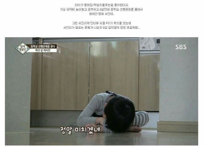 아이가 너무 눈치가 빠르고 똑똑해서 생긴 비극..jpg | 인스티즈