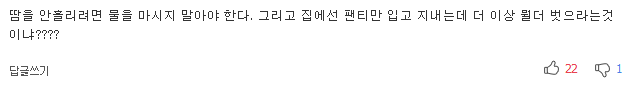 에어컨 되도록 안 켜고 지내는 법 5가지 | 인스티즈