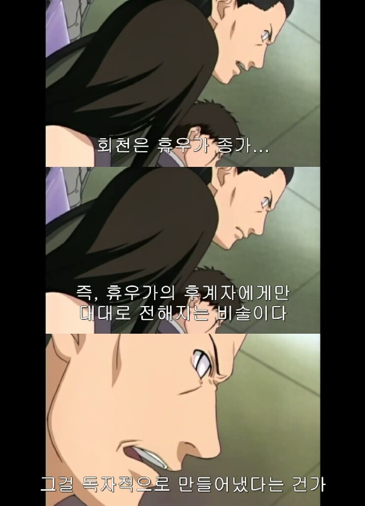 나루토 초반 임팩트는 사스케 이상급 천재.jpg | 인스티즈