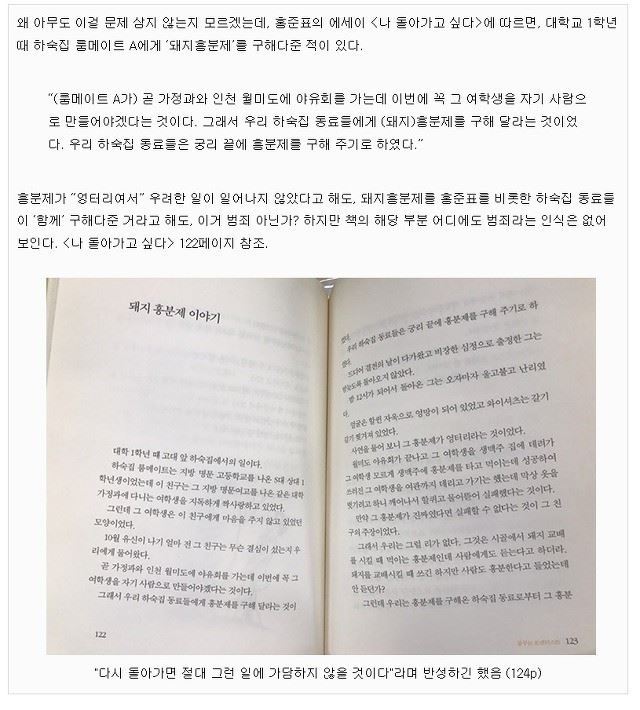 홍준표 돼지발정제.jpg | 인스티즈