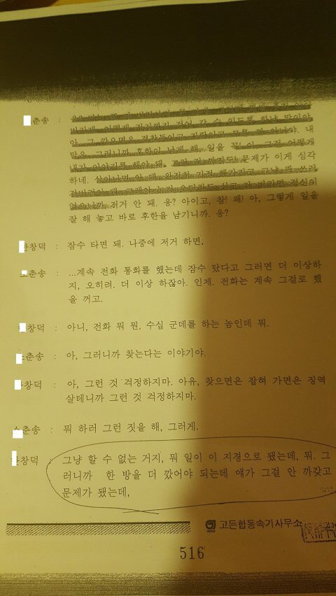 [판] 부모님이 살인청부를 당하셨습니다. (사진주의) | 인스티즈