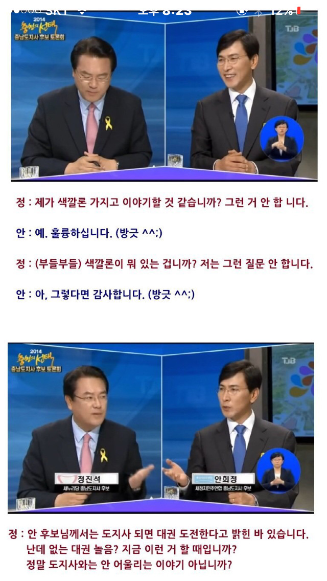 노무현의 오른팔 안희정의 전투력 | 인스티즈