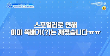 프듀101 시즌2 안준영 역대급 어그로 모음.jpg | 인스티즈