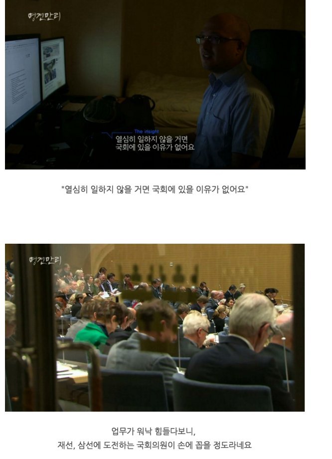 스웨덴의 극한직업 | 인스티즈