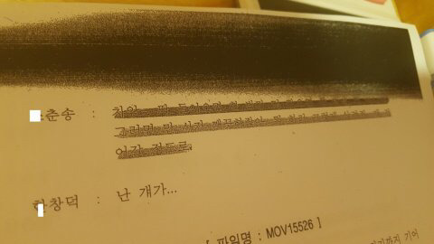 [판] 부모님이 살인청부를 당하셨습니다. (사진주의) | 인스티즈